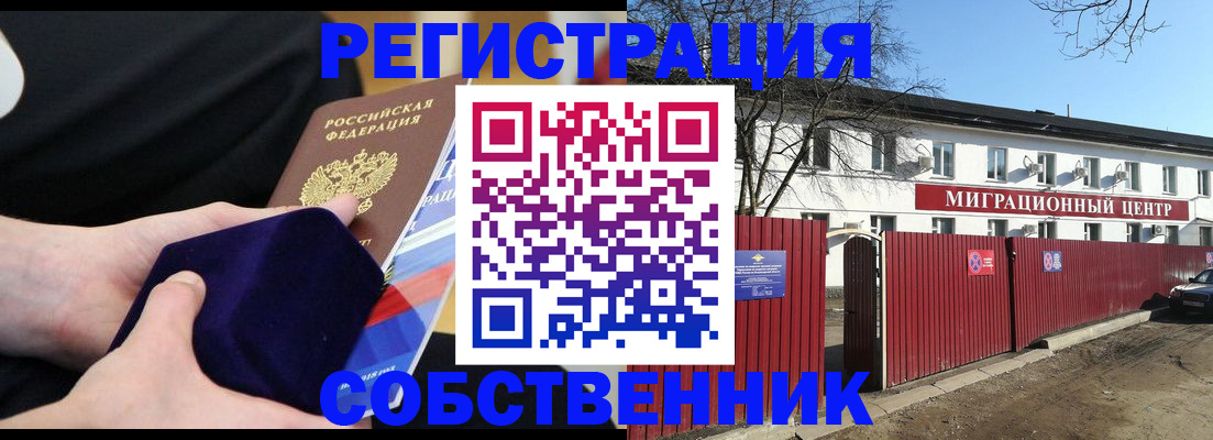 регистрация в Верхней Салде