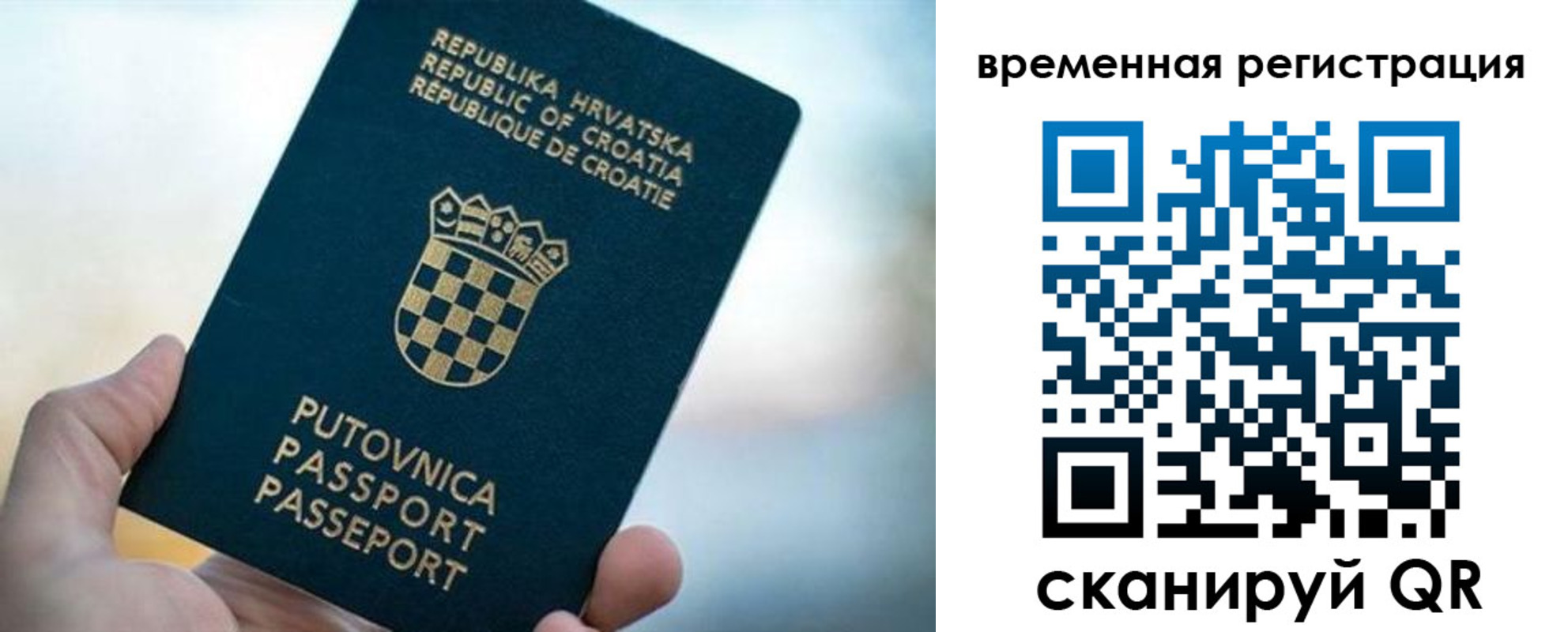 прописка законно в Верхней Салде