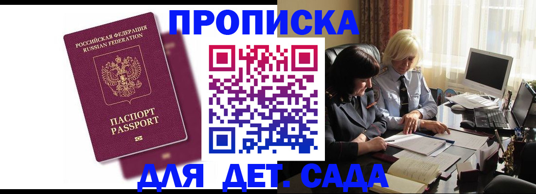 временная прописка в Верхней Салде