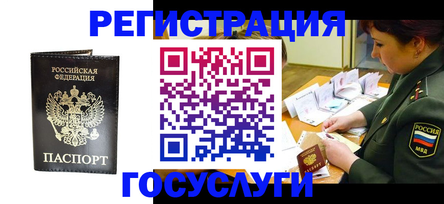 прописка для работы в Верхней Салде