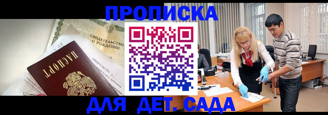 купить прописку в Верхней Салде