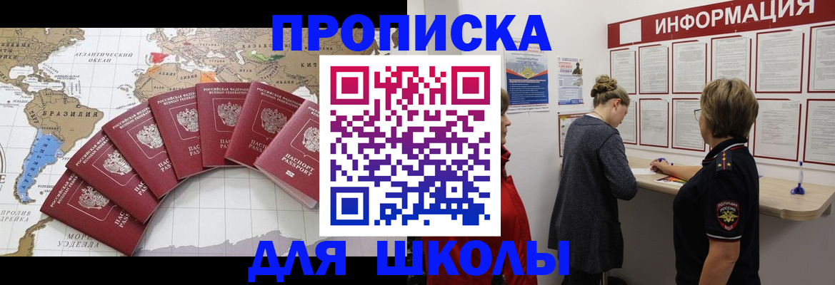 прописка законно в Верхней Салде