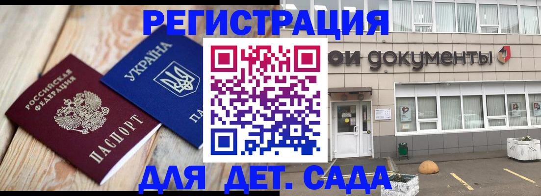 временная прописка в Верхней Салде